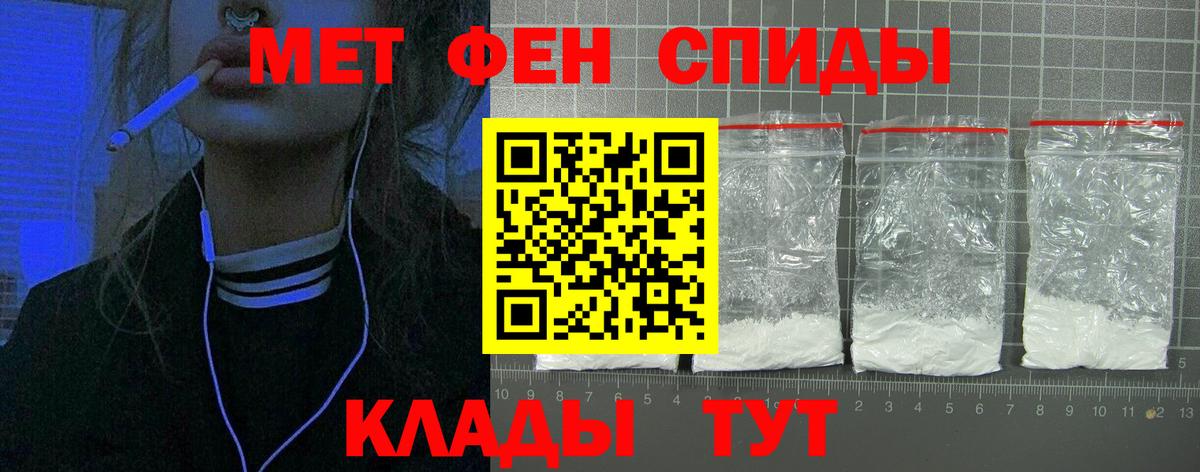 Амфетамин  АМФ  Владивосток  АМФ 97% 