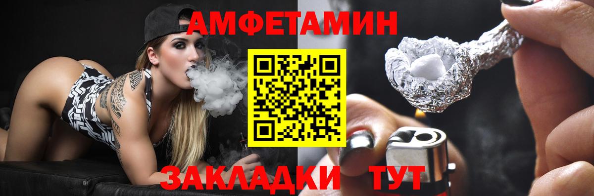 Amphetamine  АМФЕТАМИН Premium  Вход с VPN  Владивосток 