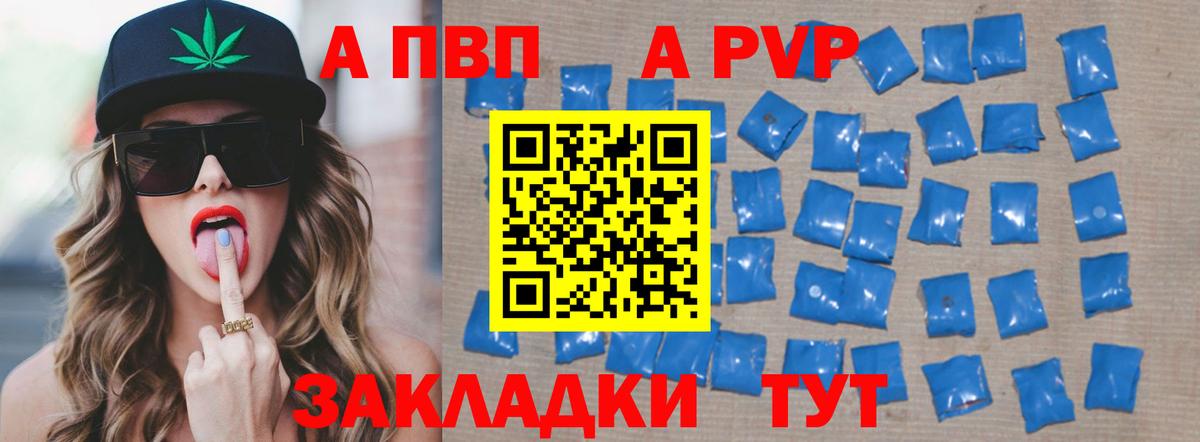 A-PVP СК  Владивосток  Alfa_PVP СК КРИС 