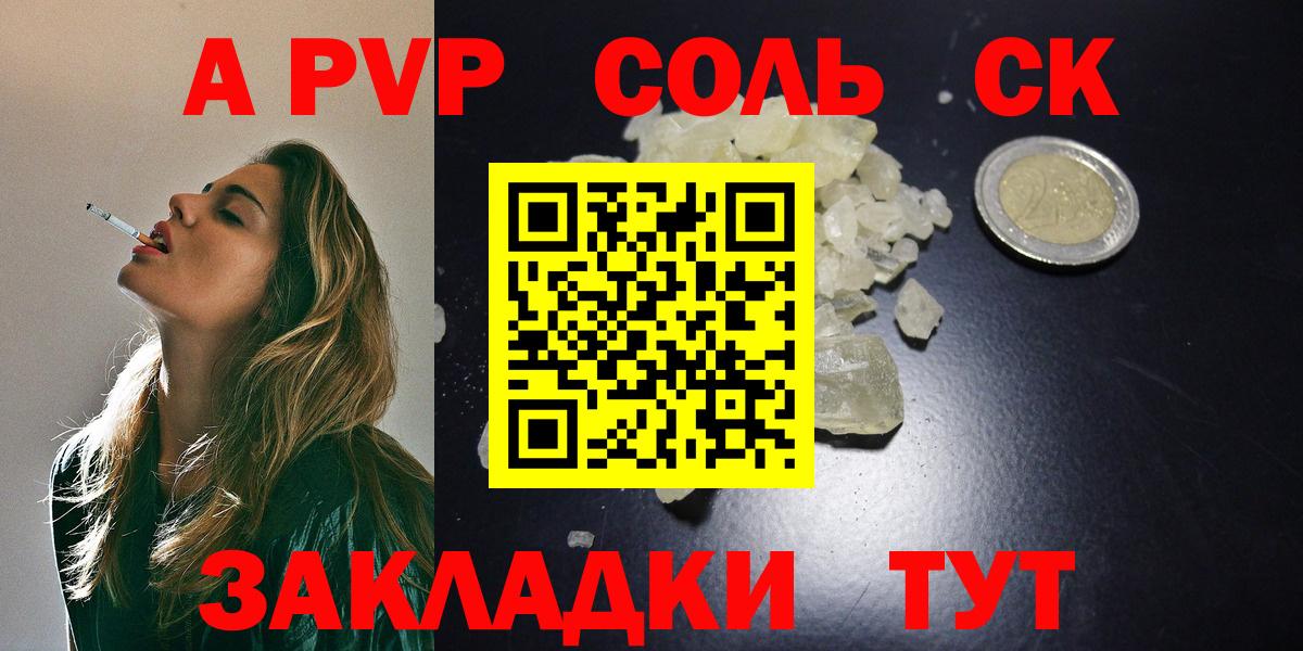 А ПВП СК  Alpha PVP  даркнет сайт  Alpha PVP СК  Вход с VPN  Владивосток 