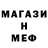 Метадон кристалл NNN Melis