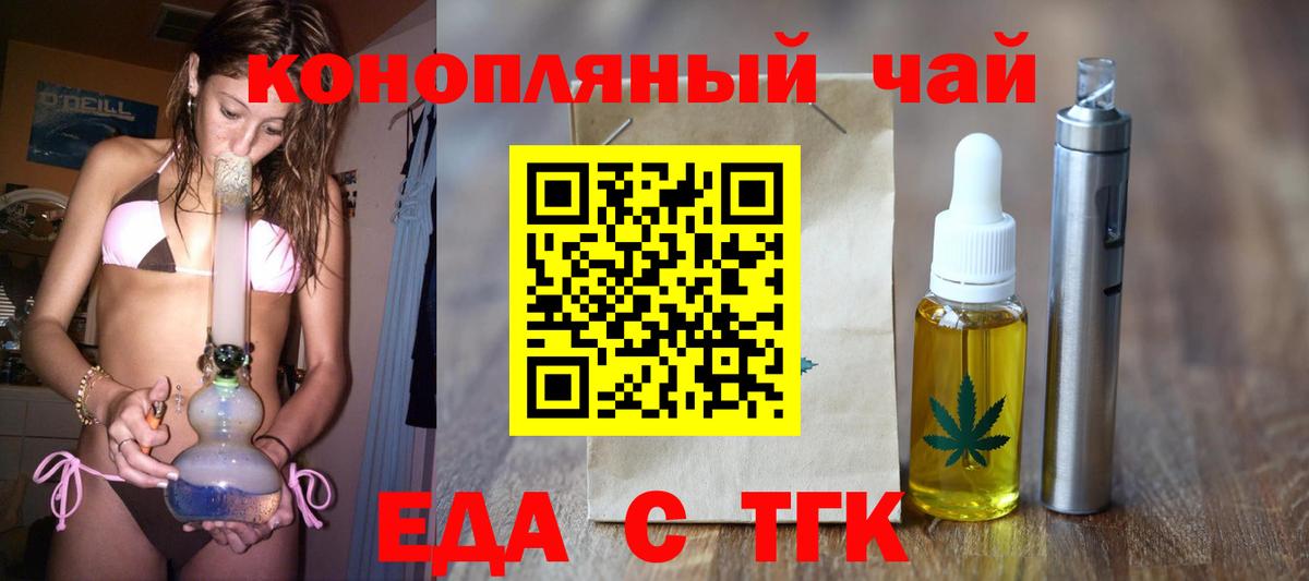 Печенье с ТГК марихуана  Владивосток 