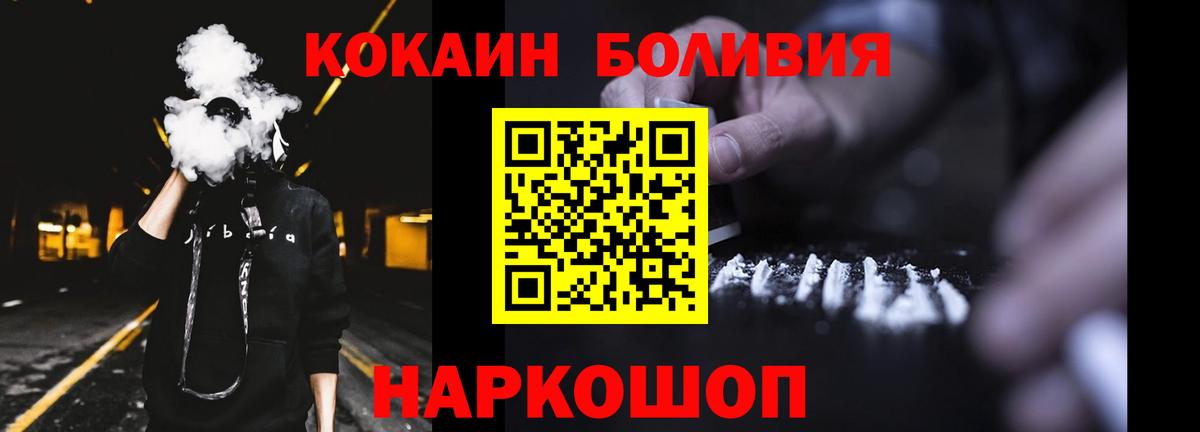 сколько стоит  Cocaine VHQ  Владивосток  Вход с VPN  Кокаин Боливия 
