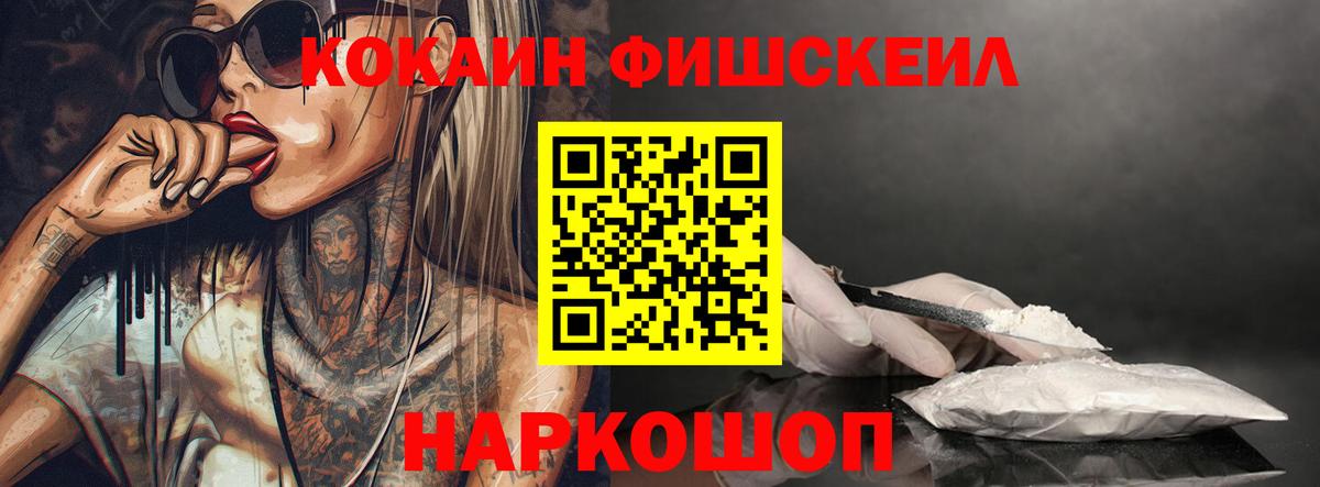 Cocaine Колумбийский Владивосток