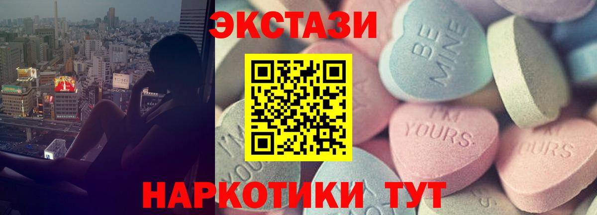 ЭКСТАЗИ 99%  Ecstasy DUBAI  Владивосток 