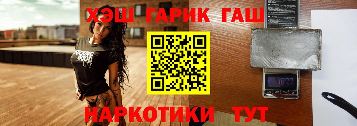 Владивосток  Гашиш убойный  ГАШ  ГАШИШ Premium  Вход с VPN 