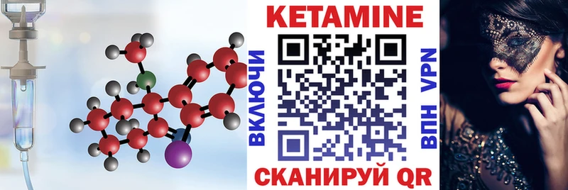 КЕТАМИН ketamine Владивосток