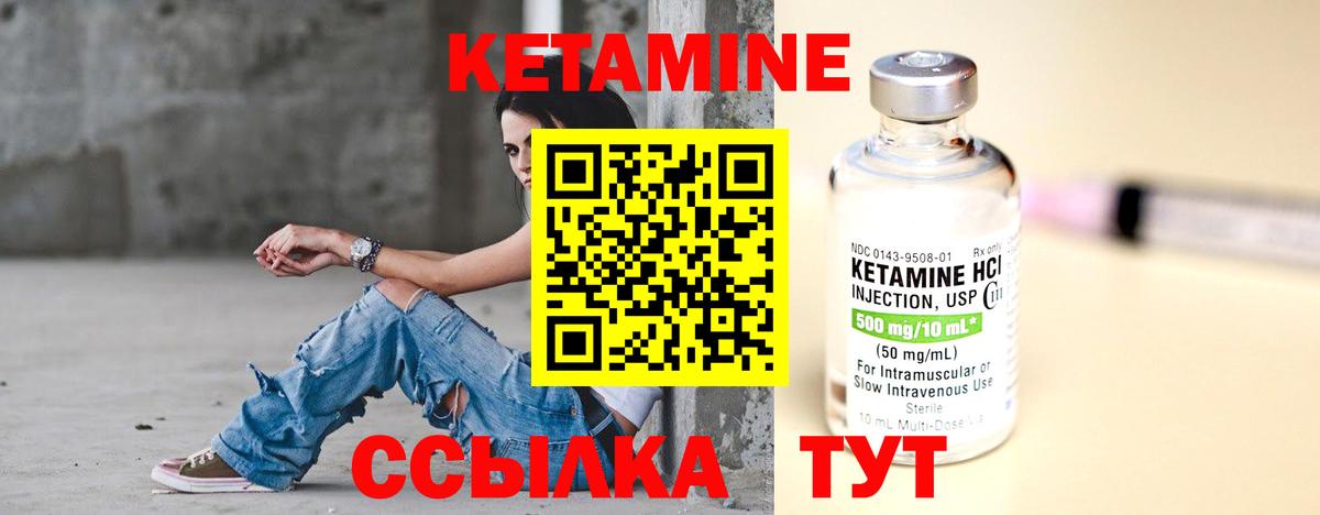 Кетамин ketamine  Владивосток  КЕТАМИН ketamine 