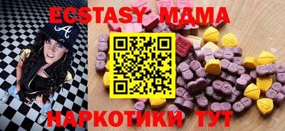МДМА Апшеронск