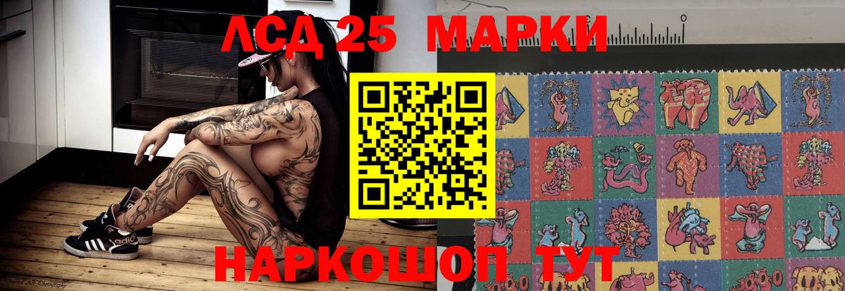 ЛСД экстази  Лсд 25 экстази ecstasy  ЛСД экстази ecstasy  Вход с VPN  Владивосток 