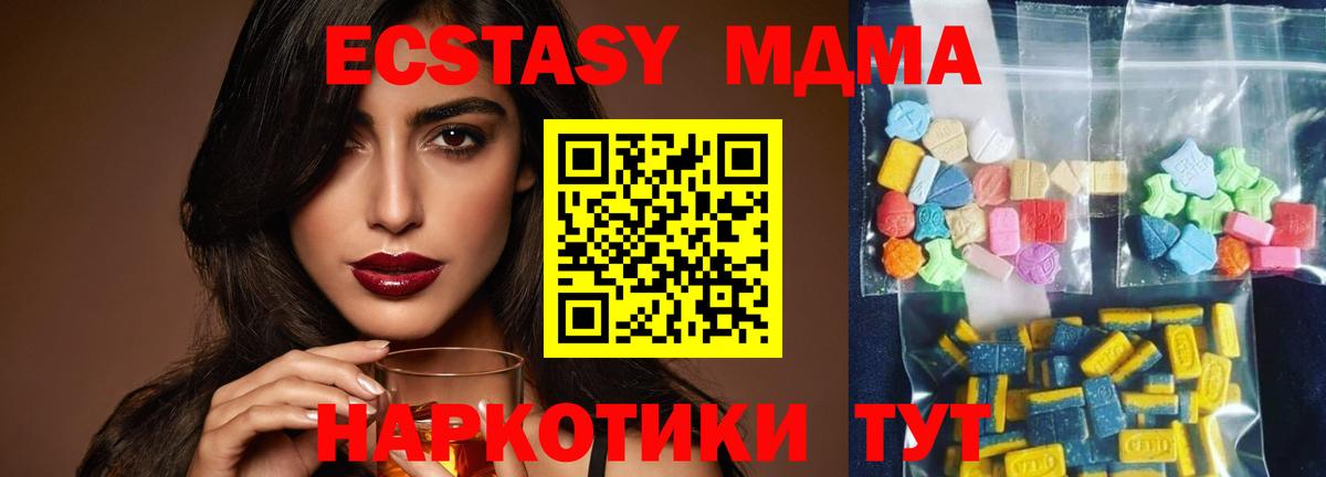 Владивосток  МДМА кристаллы  Вход с VPN  МДМА молли 