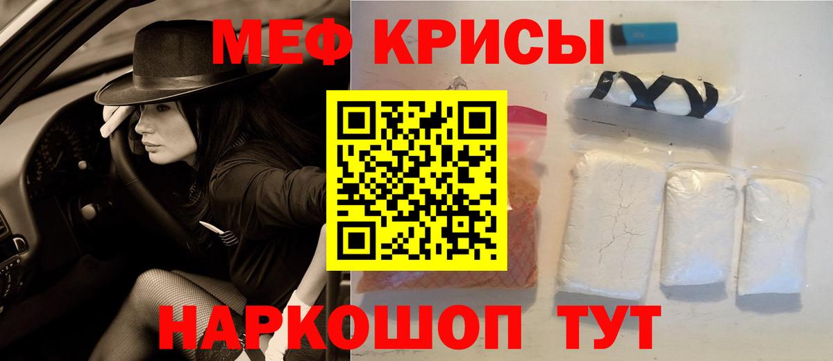 Меф мяу мяу мука Владивосток