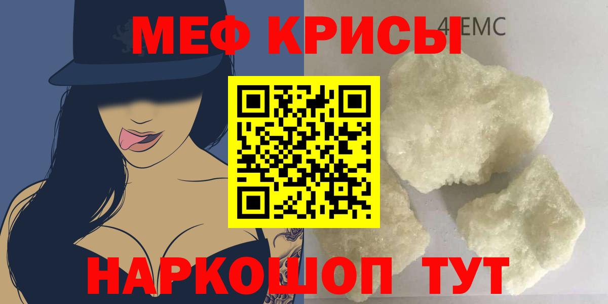 Владивосток  МЕФ 4 MMC  МЯУ-МЯУ  Вход с VPN  Мефедрон VHQ 