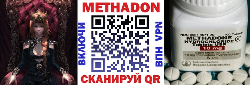 Метадон белоснежный  Владивосток 