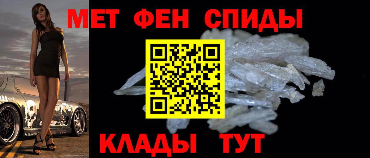 МЕТАМФЕТАМИН витя  Владивосток 