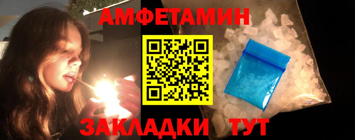 Метамфетамин кристалл  Вход с VPN  Владивосток 