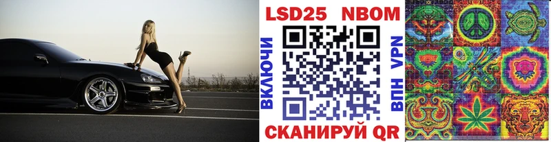 Марки 25I-NBOMe 1500мкг  Владивосток 