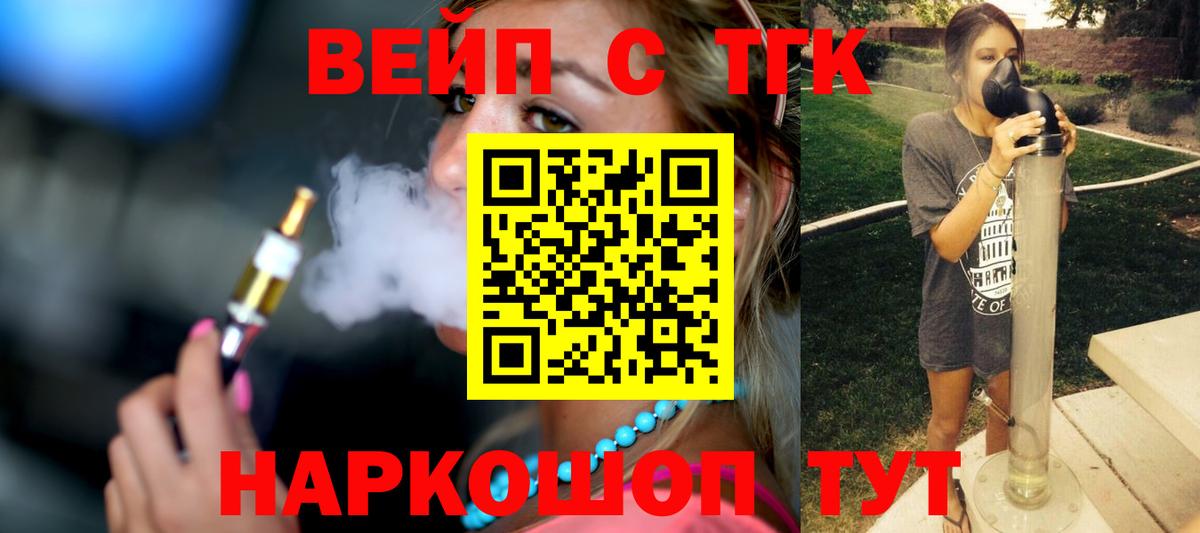 Дистиллят ТГК вейп Владивосток