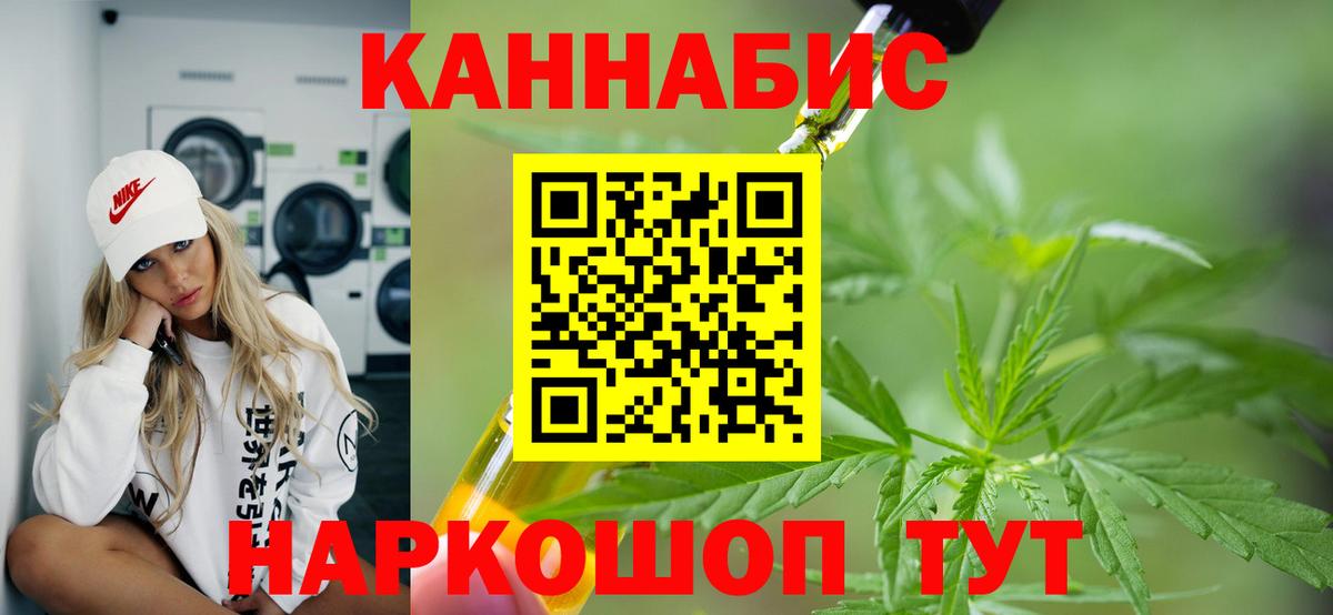 Канабис марихуана  МАРИХУАНА Bruce Banner  Вход с VPN  Владивосток  Конопля VHQ  Каннабис гибрид 